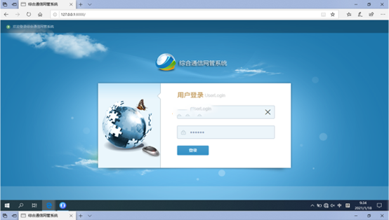  玉林无线通信对讲调度网管系统