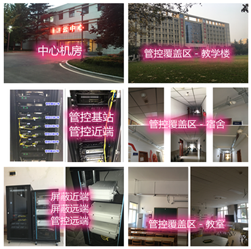  玉林某军事院校管控案例（数字信令级）