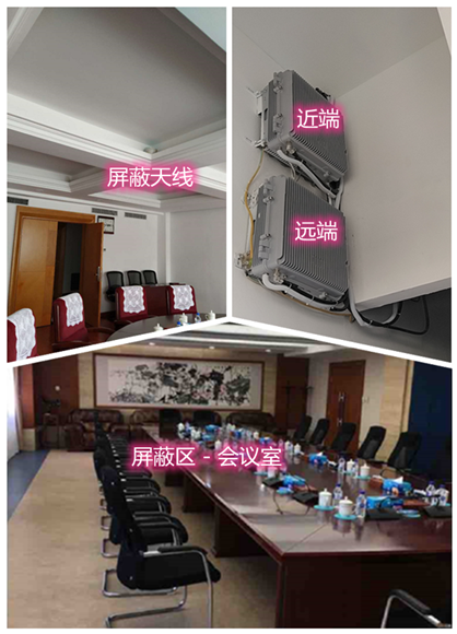  玉林某机关单位会议室屏蔽案例（数字信令级）